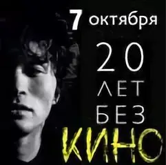 20 лет без кино (2010)