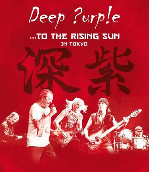 Deep Purple - To The Rising Sun... (In Tokyo) (2015)