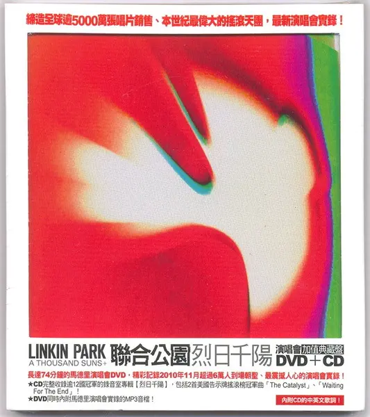 Linkin Park - A Thousand Suns + Live From Madrid (2011)