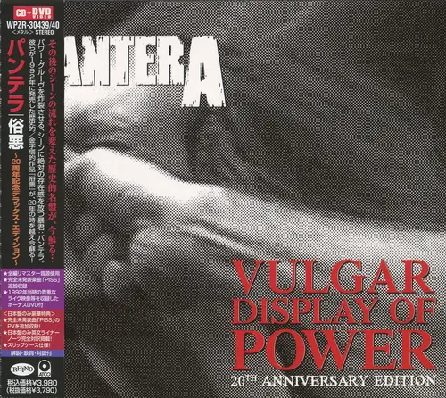 Pantera - Vulgar Display Of Power (20th Anniversary Edition Bonus DVD) (2012)