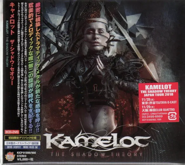 Kamelot - The Shadow Theory (Bonus DVD) (2018)