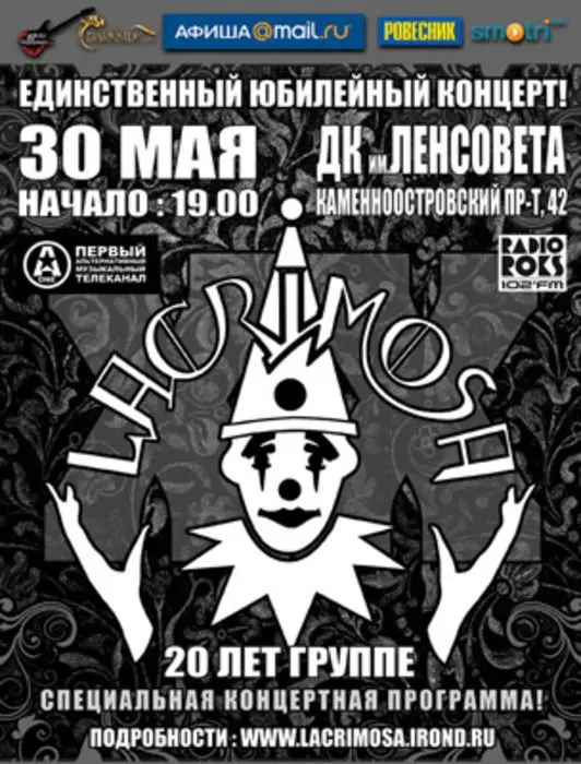 Lacrimosa - Live in St.Petersburg (2010)