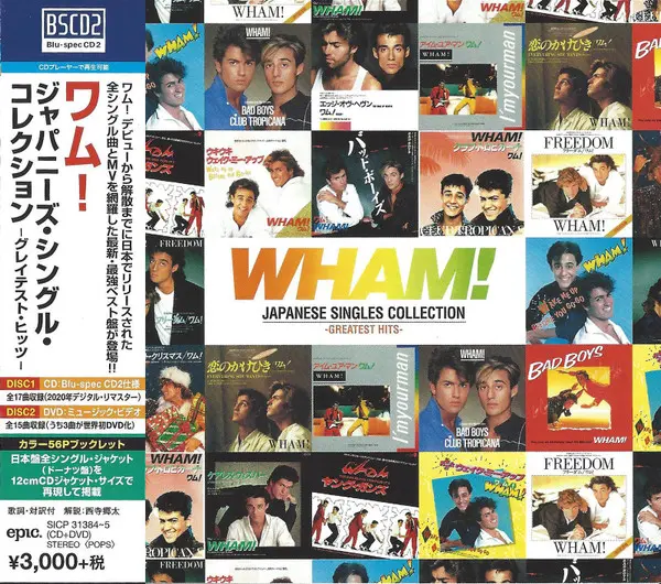 Wham! - Japanese Singles Collection - Greatest Hits (2020)