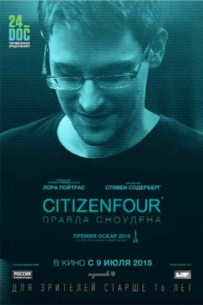 Citizenfour: Правда Сноудена / Гражданин четыре / Citizenfour (2014)